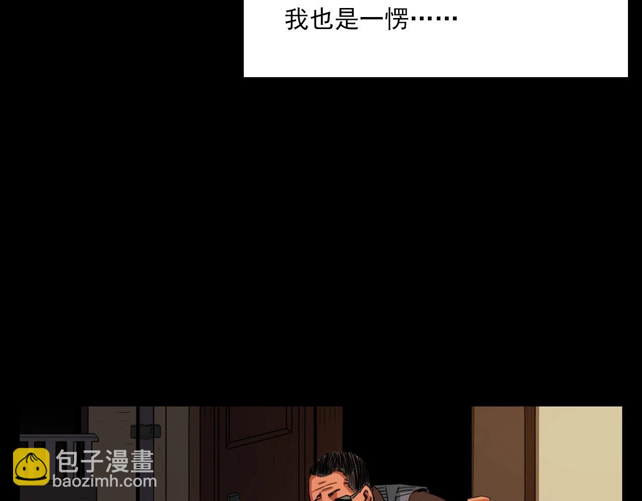 🍛枪爷异闻录 第214话 午夜场之恐怖的邻居 第12页