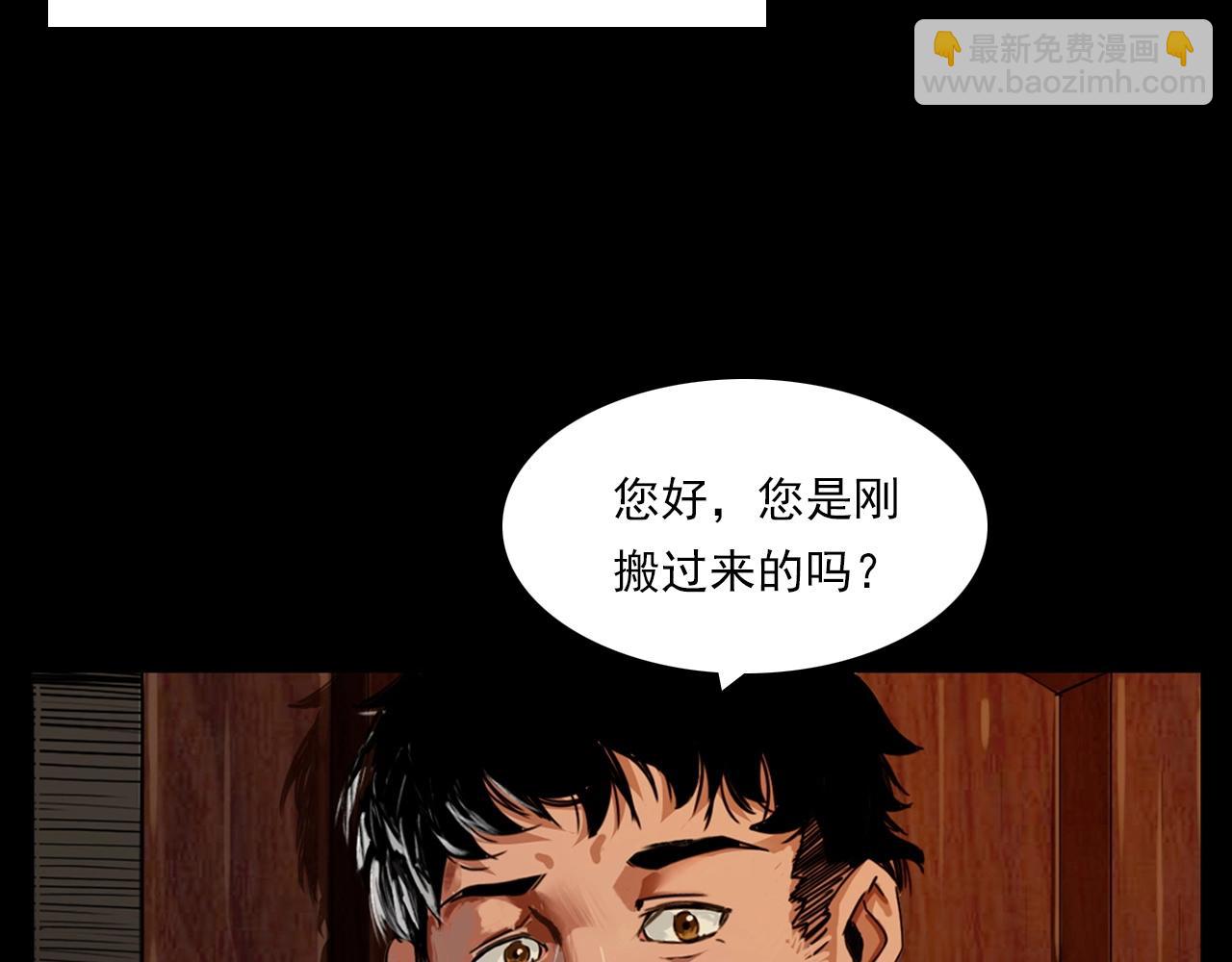 🍛枪爷异闻录 第214话 午夜场之恐怖的邻居 第14页