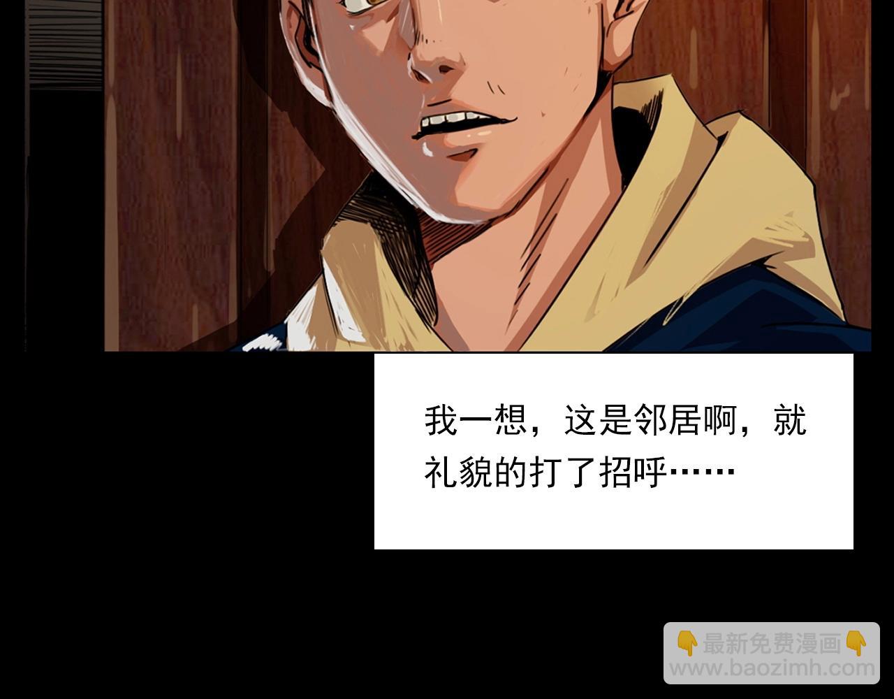 🍛枪爷异闻录 第214话 午夜场之恐怖的邻居 第15页
