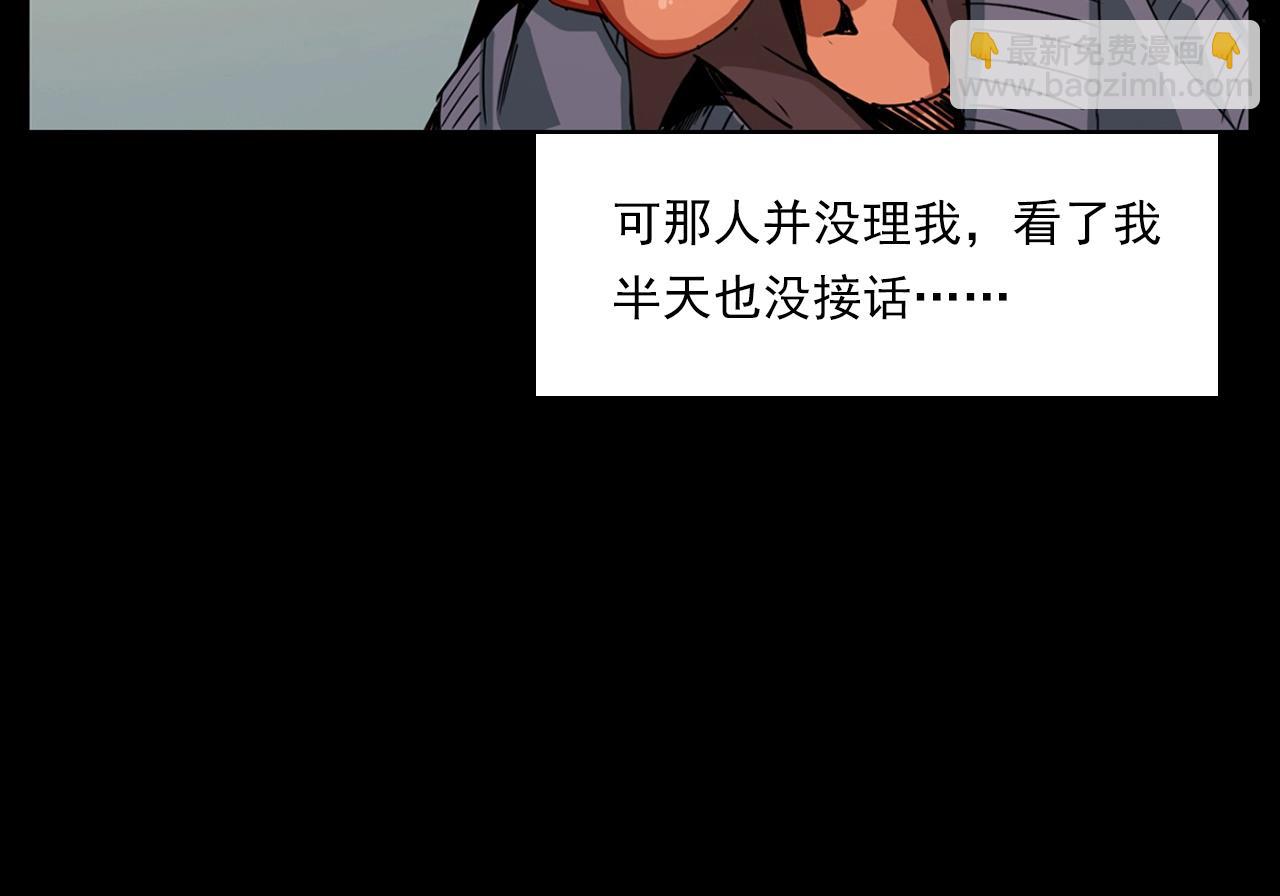 🍛枪爷异闻录 第214话 午夜场之恐怖的邻居 第17页
