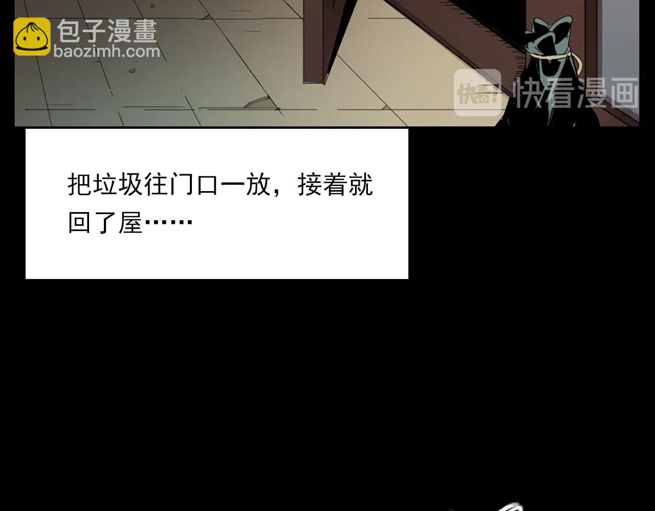 🍛枪爷异闻录 第214话 午夜场之恐怖的邻居 第19页