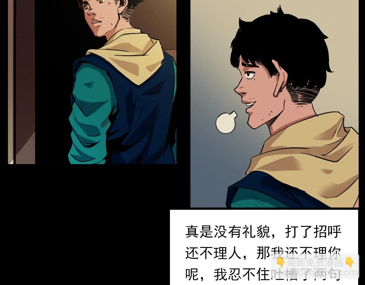 🍛枪爷异闻录 第214话 午夜场之恐怖的邻居 第22页