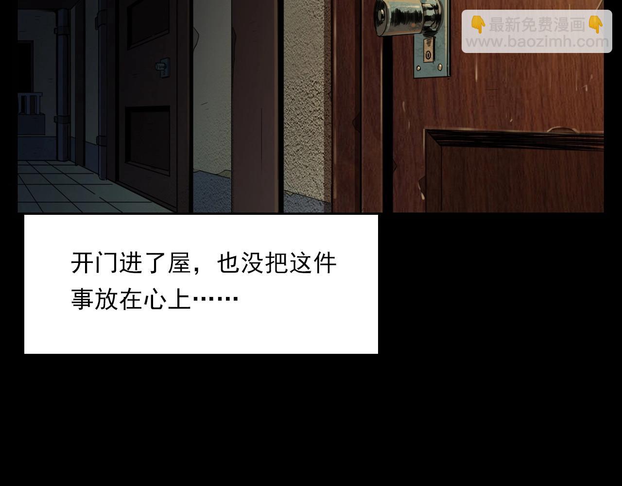 🍛枪爷异闻录 第214话 午夜场之恐怖的邻居 第24页
