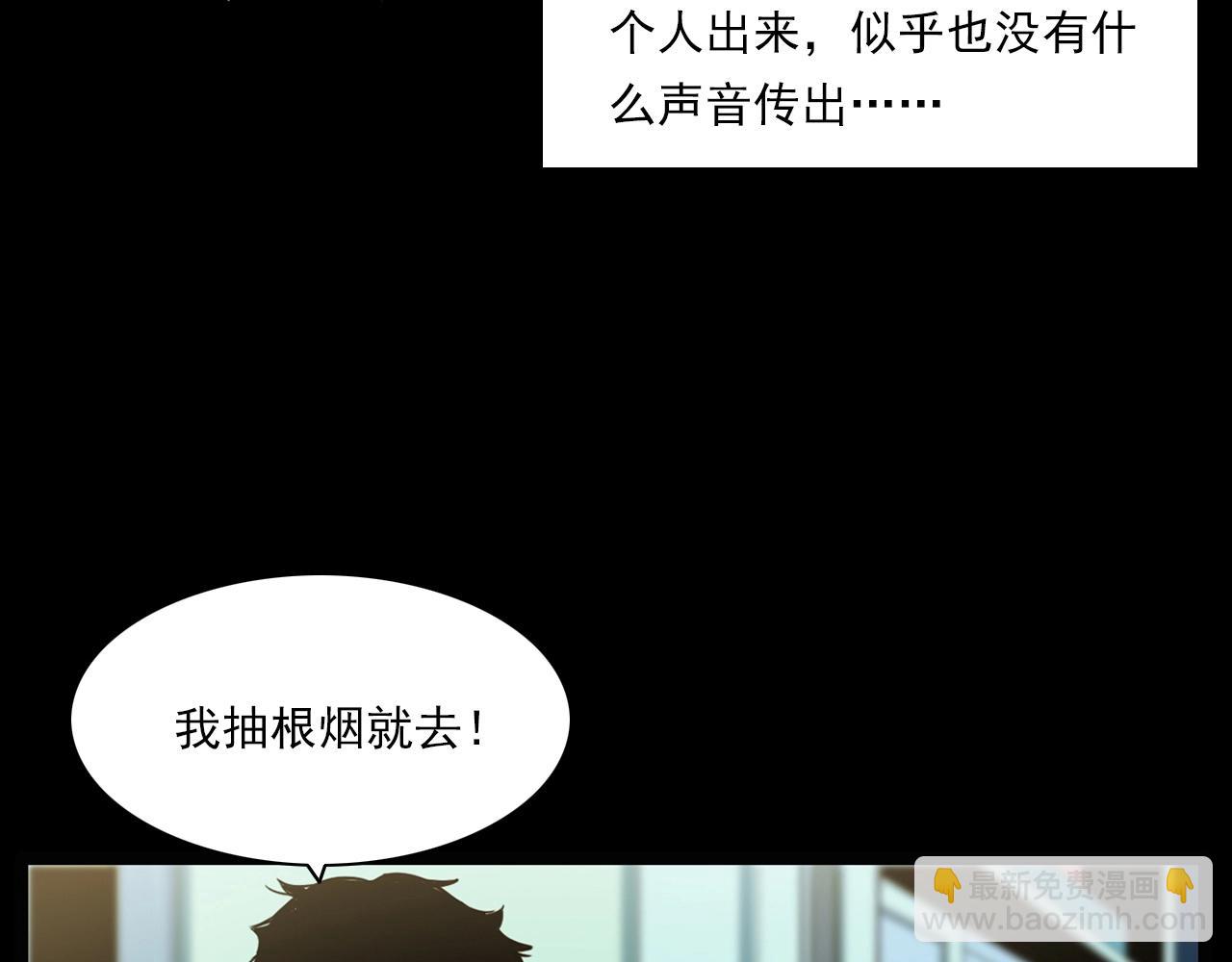 🍛枪爷异闻录 第214话 午夜场之恐怖的邻居 第26页