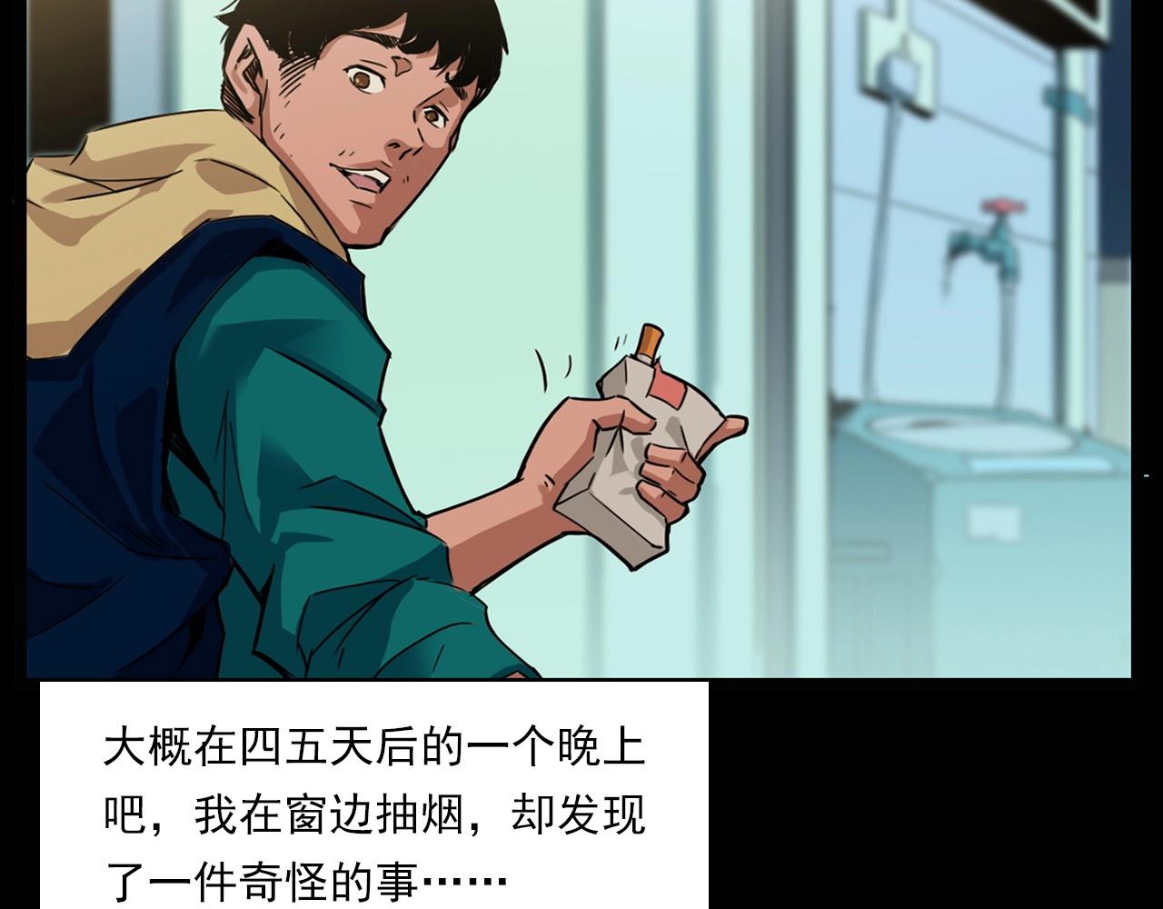 🍛枪爷异闻录 第214话 午夜场之恐怖的邻居 第27页