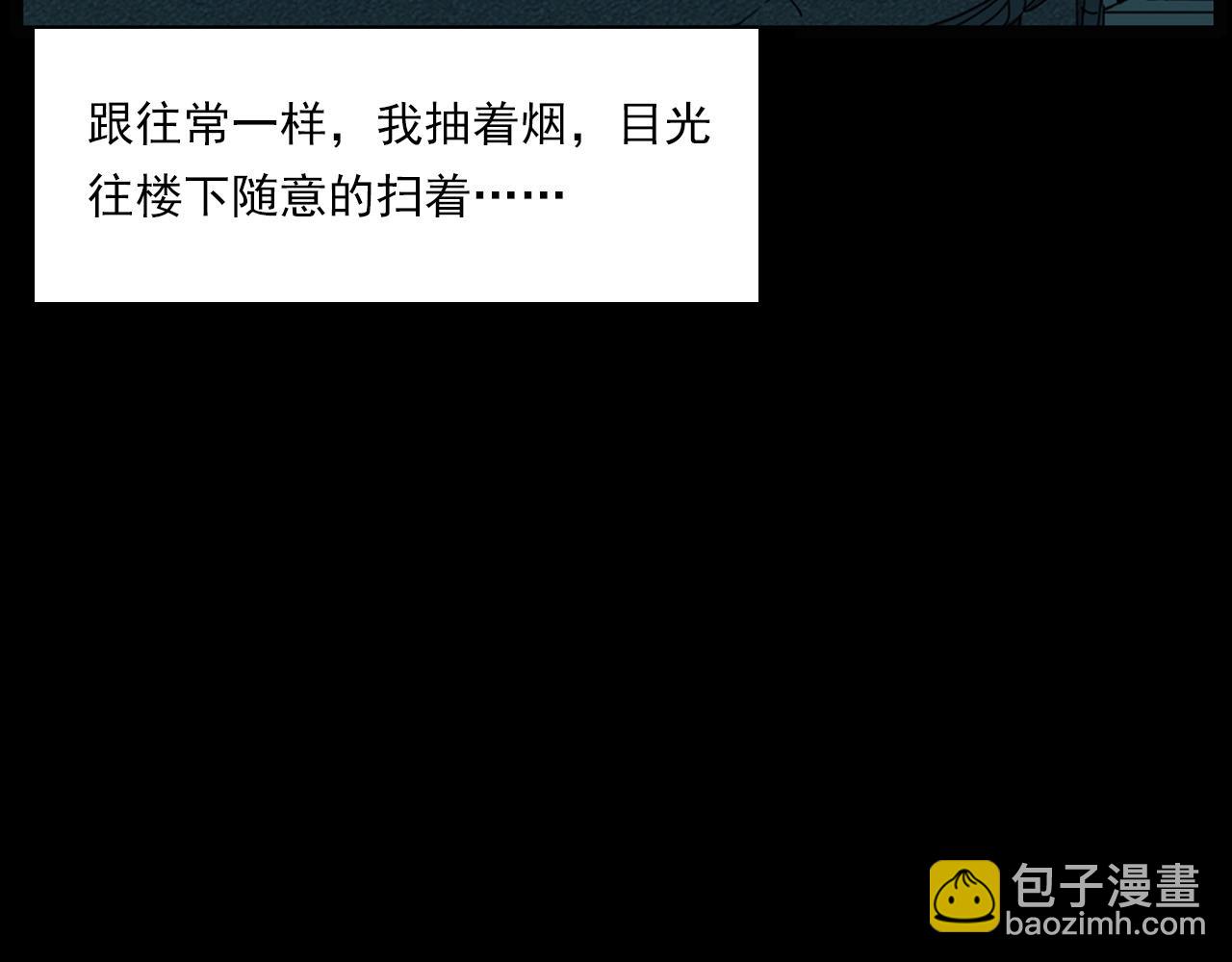 🍛枪爷异闻录 第214话 午夜场之恐怖的邻居 第33页