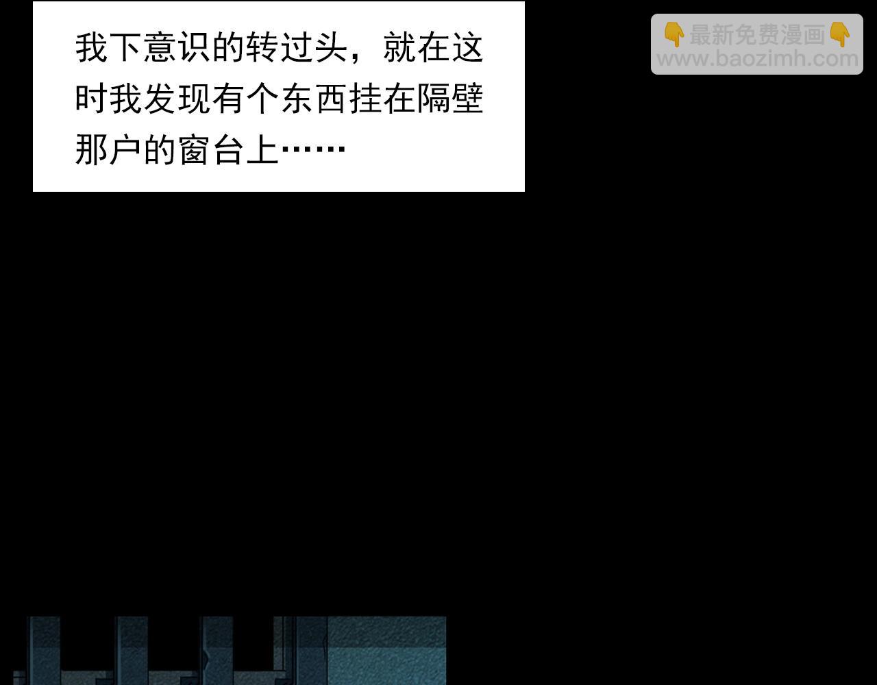🍛枪爷异闻录 第214话 午夜场之恐怖的邻居 第37页
