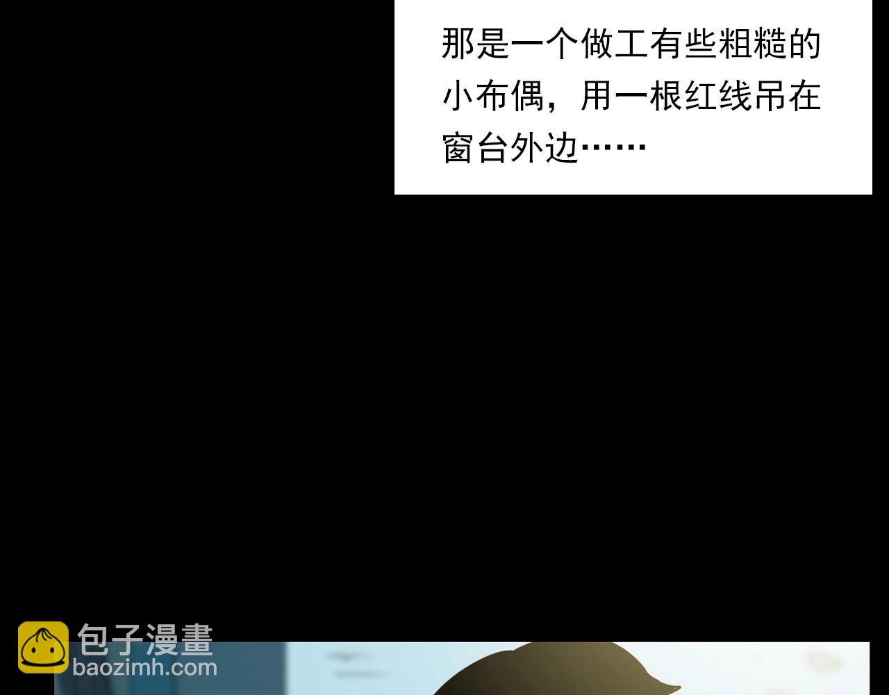 🍛枪爷异闻录 第214话 午夜场之恐怖的邻居 第39页