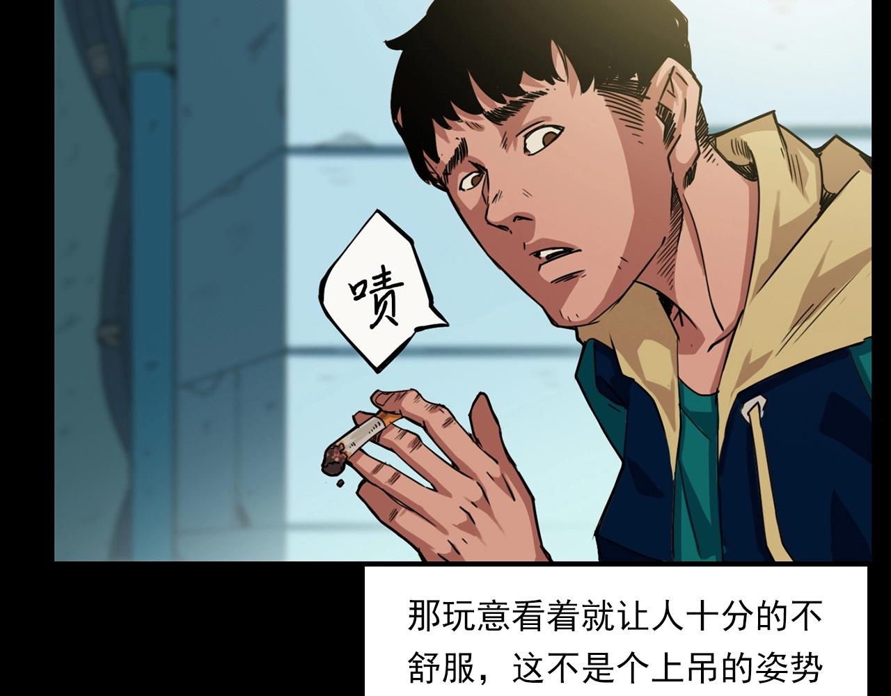 🍛枪爷异闻录 第214话 午夜场之恐怖的邻居 第40页