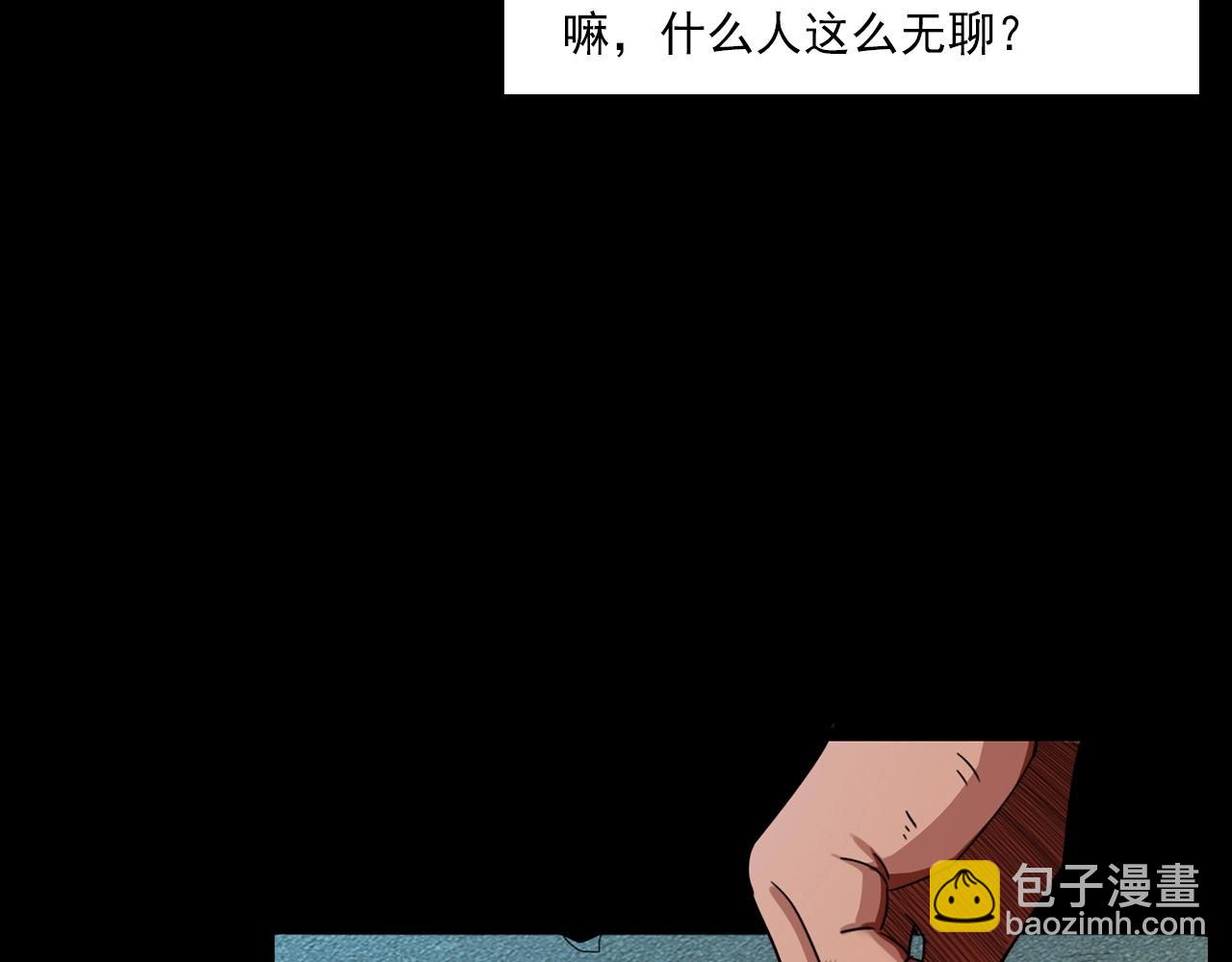 🍛枪爷异闻录 第214话 午夜场之恐怖的邻居 第41页