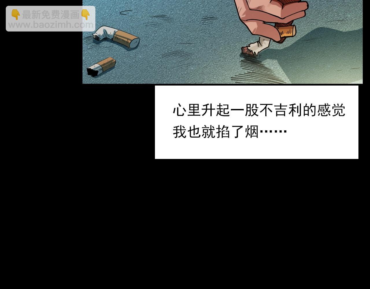 🍛枪爷异闻录 第214话 午夜场之恐怖的邻居 第42页