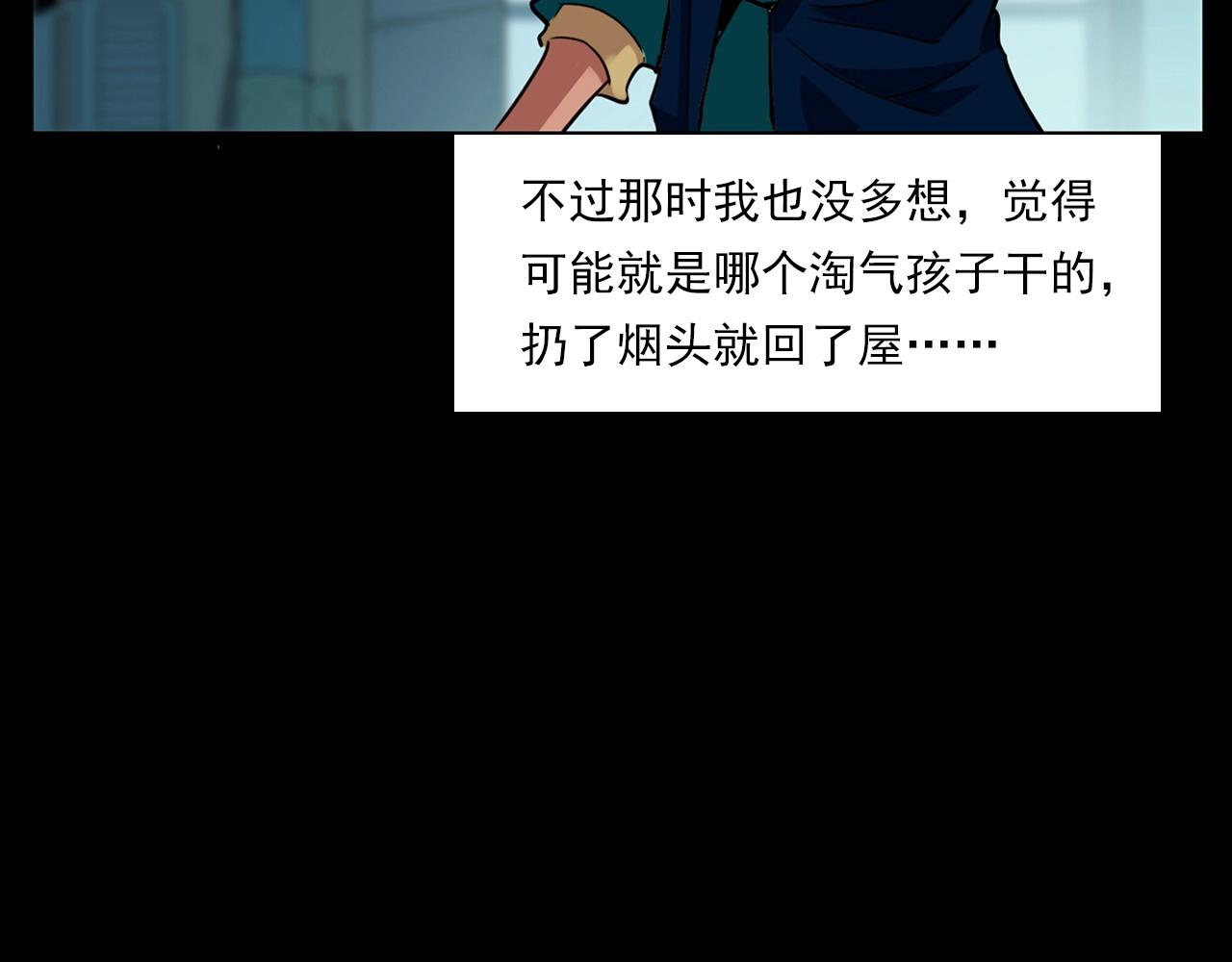 🍛枪爷异闻录 第214话 午夜场之恐怖的邻居 第44页