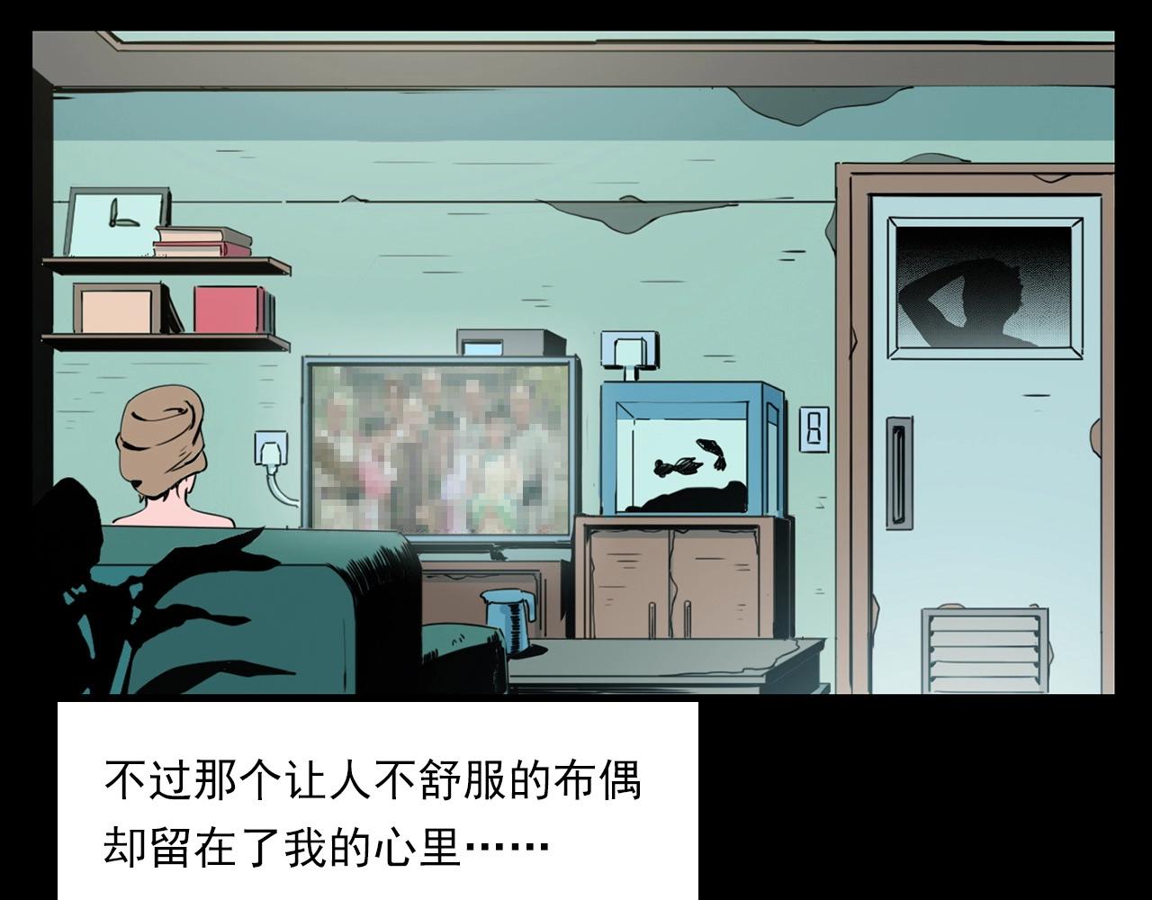 🍛枪爷异闻录 第214话 午夜场之恐怖的邻居 第45页