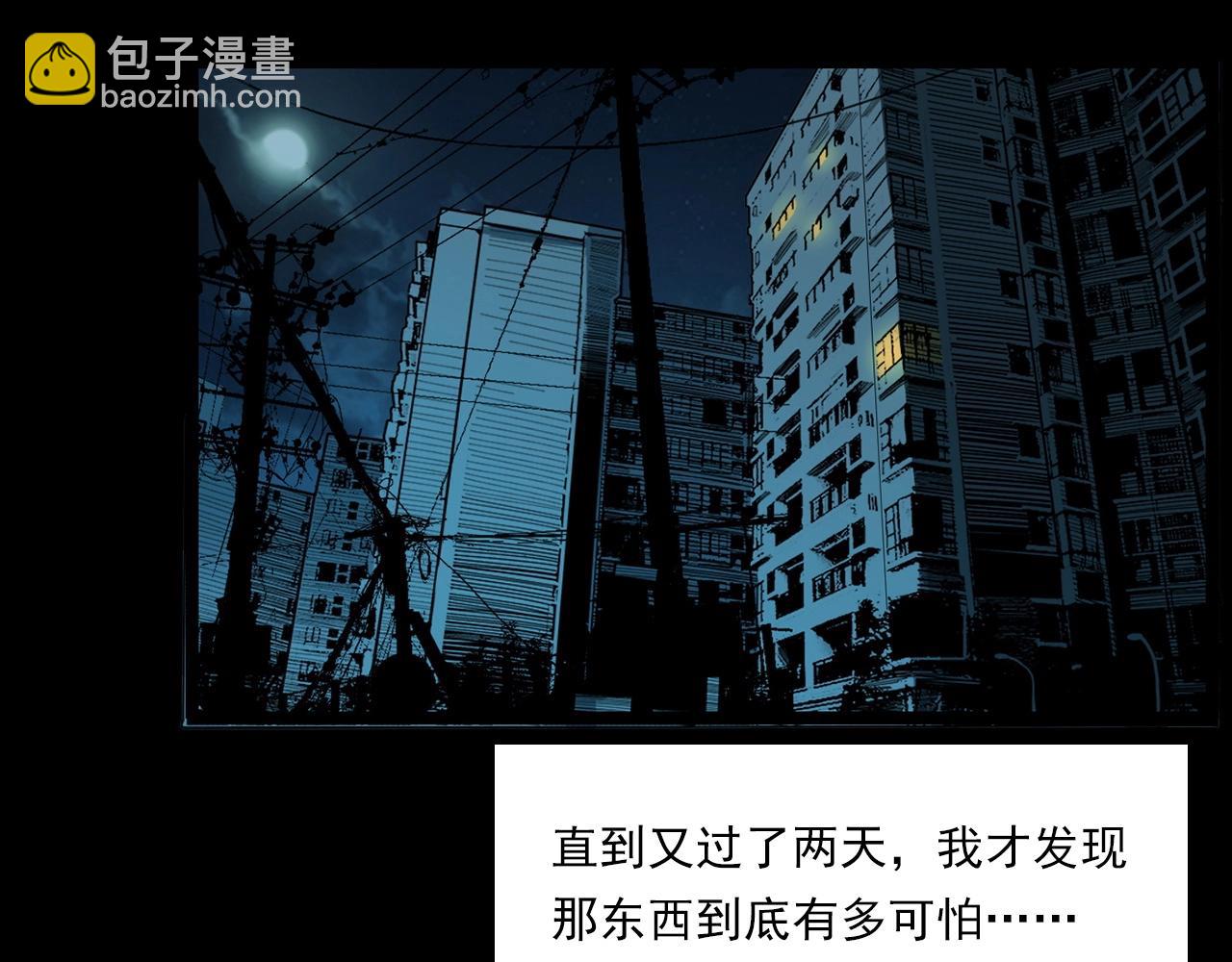 🍛枪爷异闻录 第214话 午夜场之恐怖的邻居 第47页