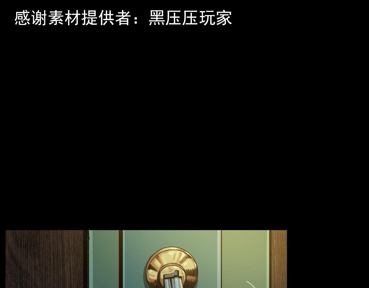 🍛枪爷异闻录 第214话 午夜场之恐怖的邻居 第5页