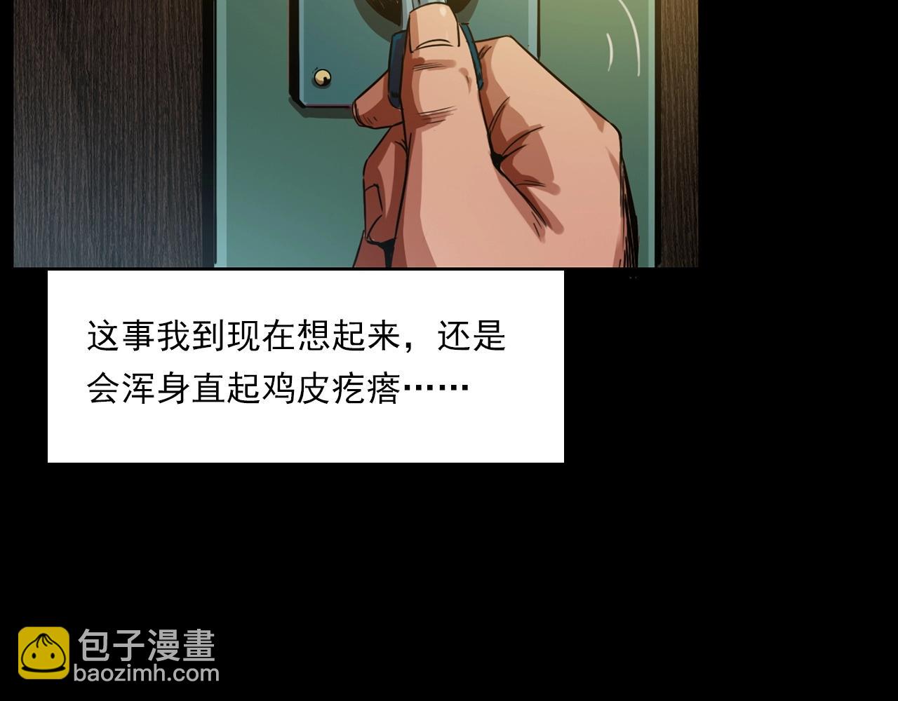 🍛枪爷异闻录 第214话 午夜场之恐怖的邻居 第6页