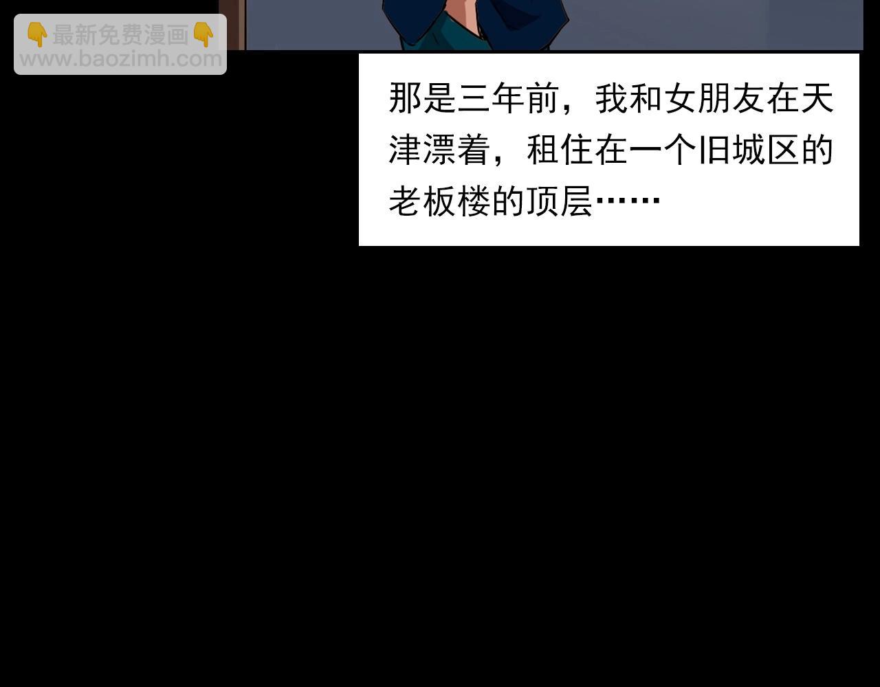 🍛枪爷异闻录 第214话 午夜场之恐怖的邻居 第8页