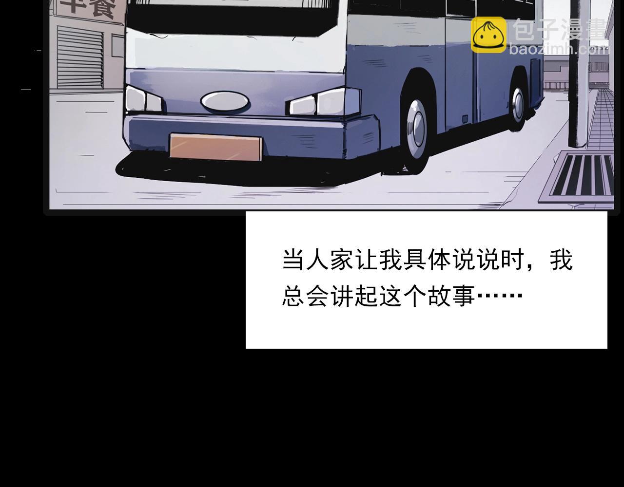 🍛枪爷异闻录 第218话 疯女 第11页