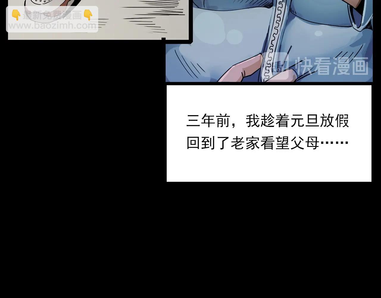 🍛枪爷异闻录 第218话 疯女 第13页