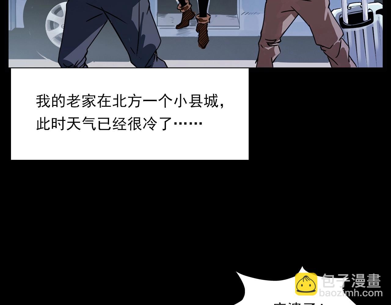 🍛枪爷异闻录 第218话 疯女 第15页