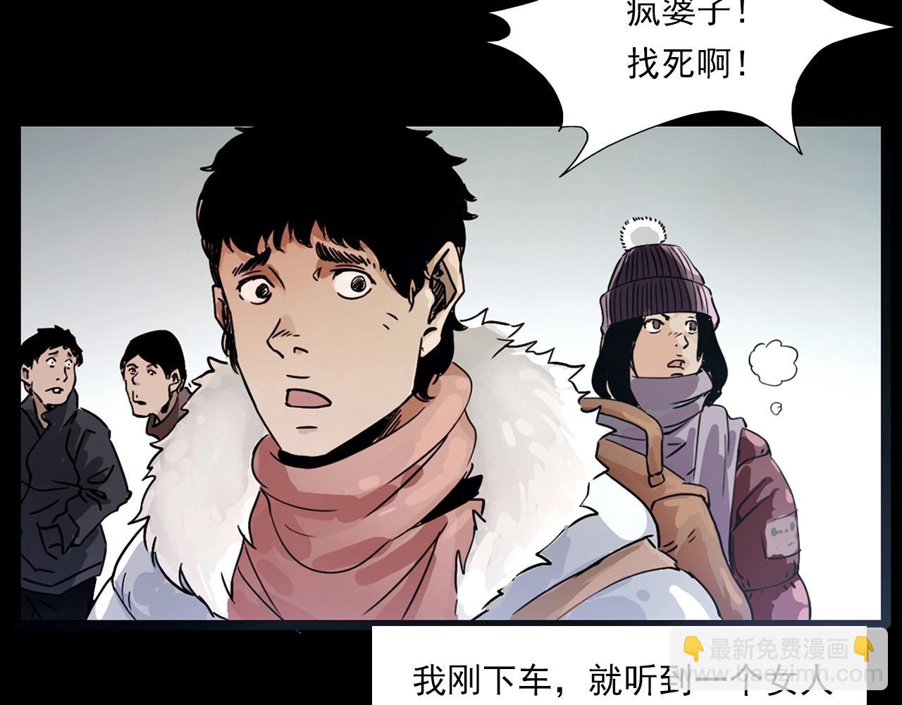 🍛枪爷异闻录 第218话 疯女 第16页