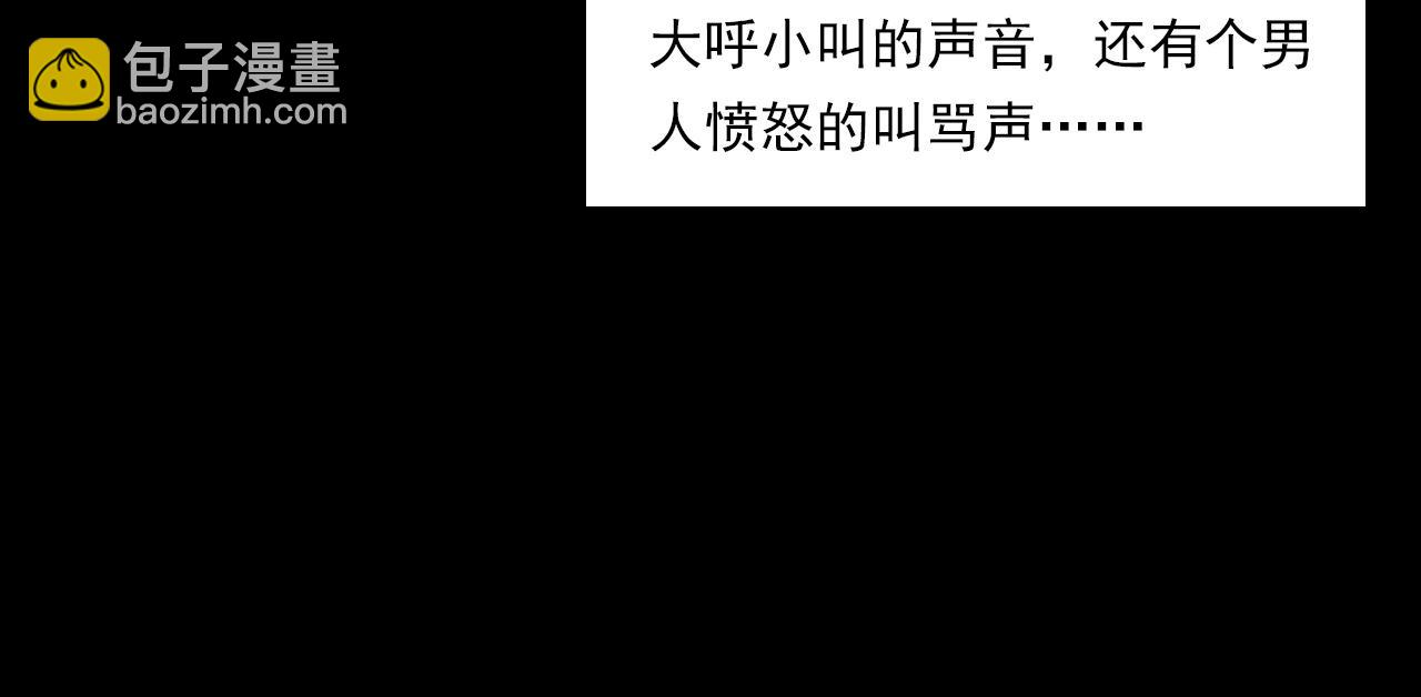 🍛枪爷异闻录 第218话 疯女 第17页