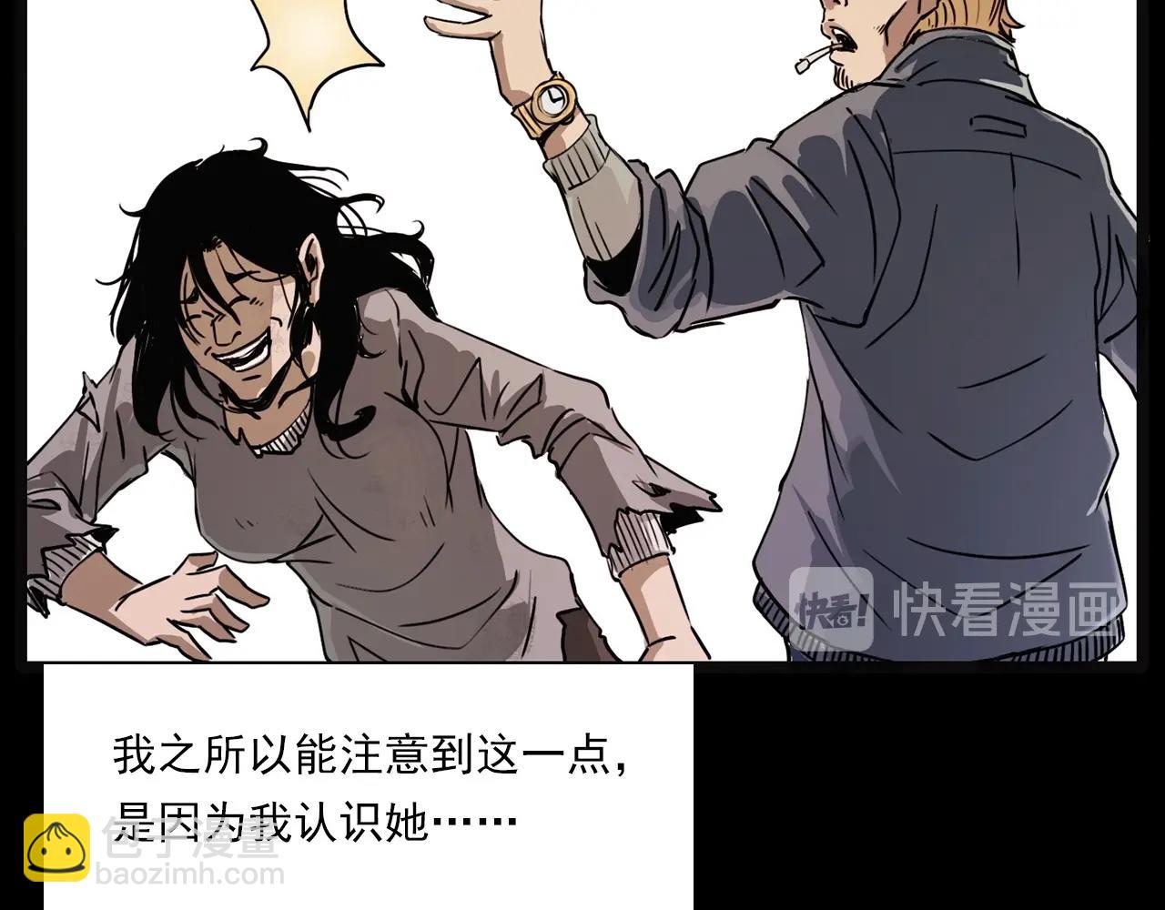 🍛枪爷异闻录 第218话 疯女 第22页