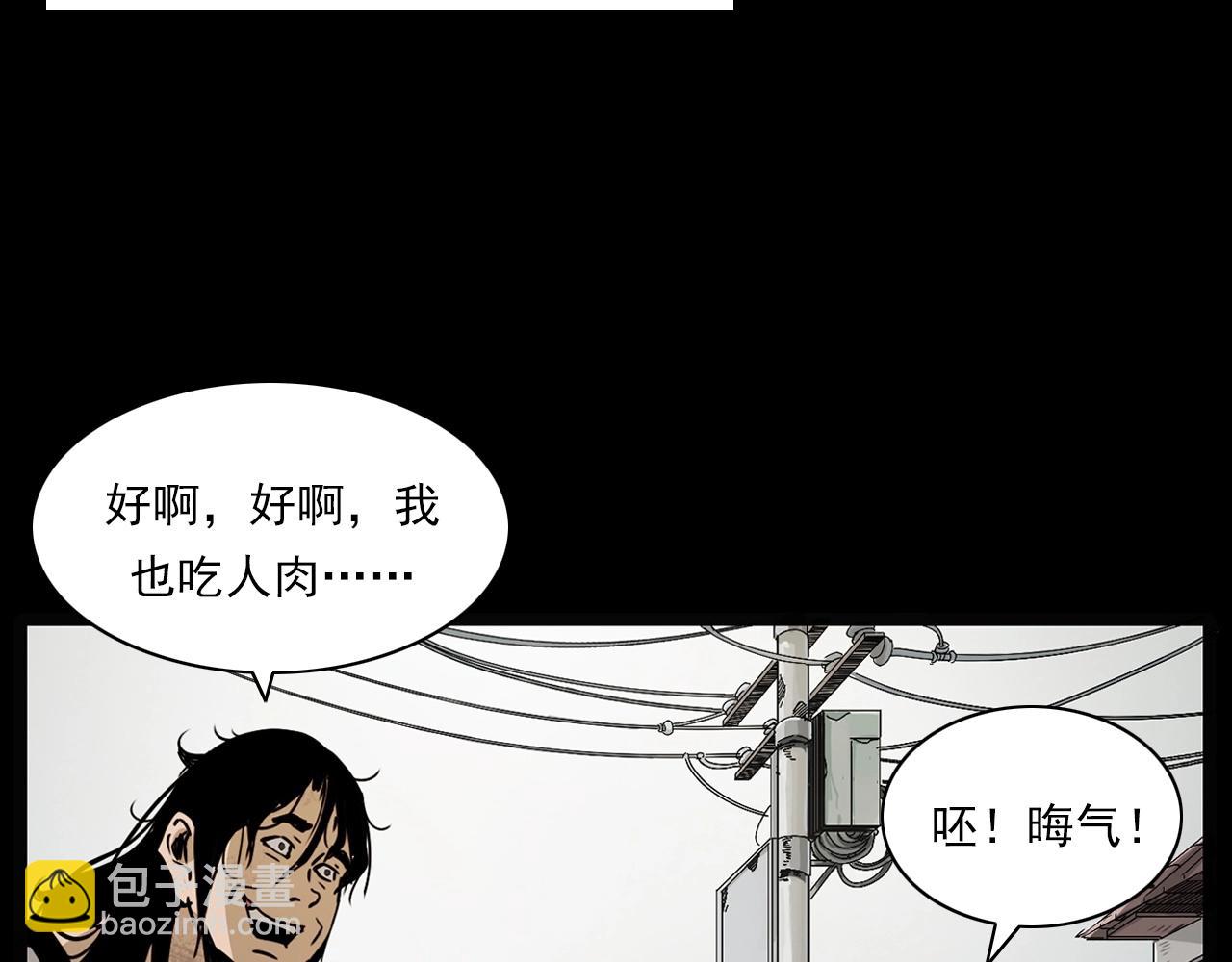 🍛枪爷异闻录 第218话 疯女 第23页