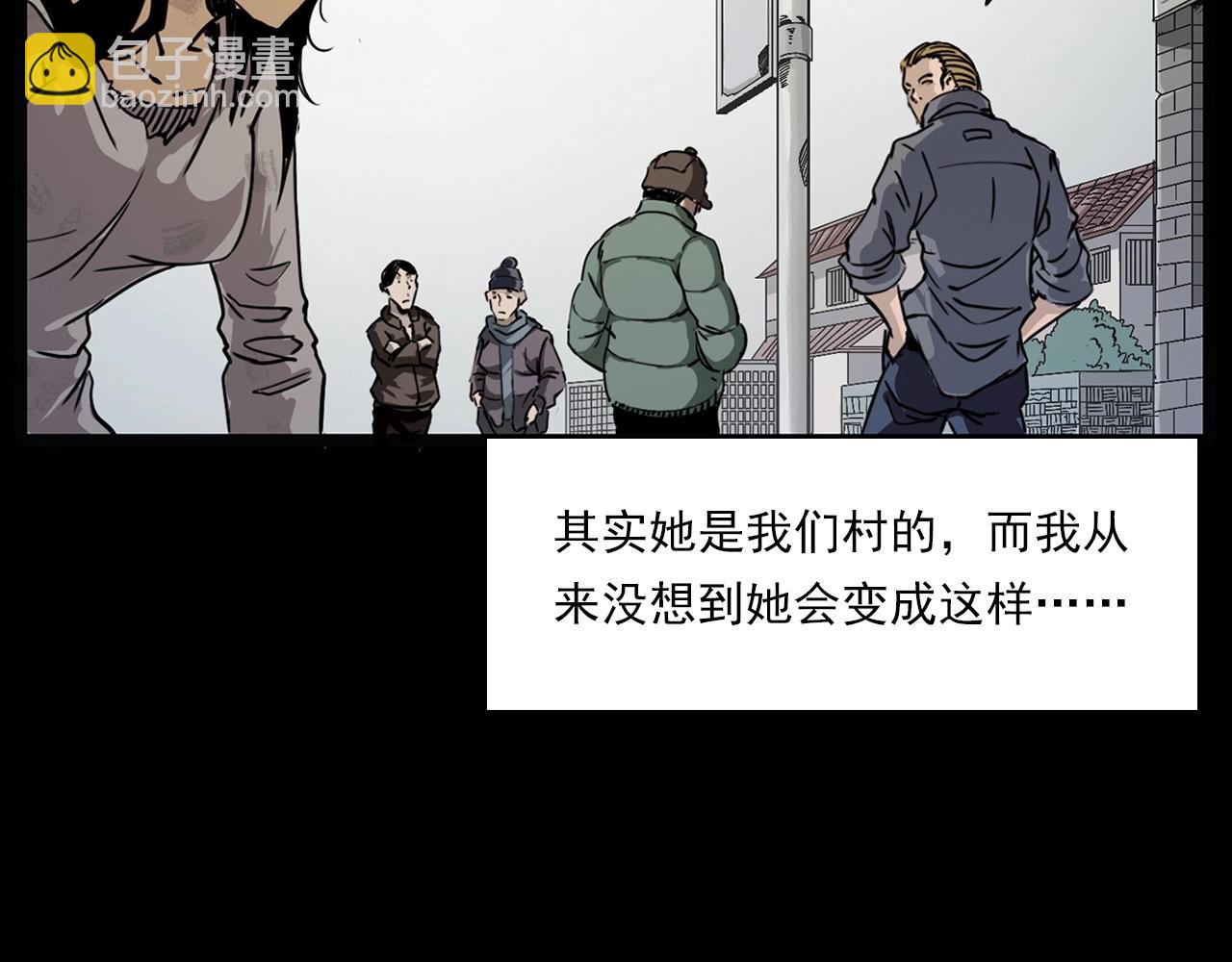 🍛枪爷异闻录 第218话 疯女 第24页