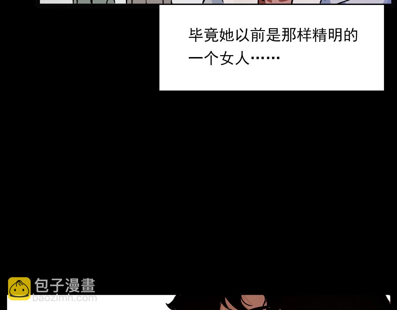 🍛枪爷异闻录 第218话 疯女 第26页