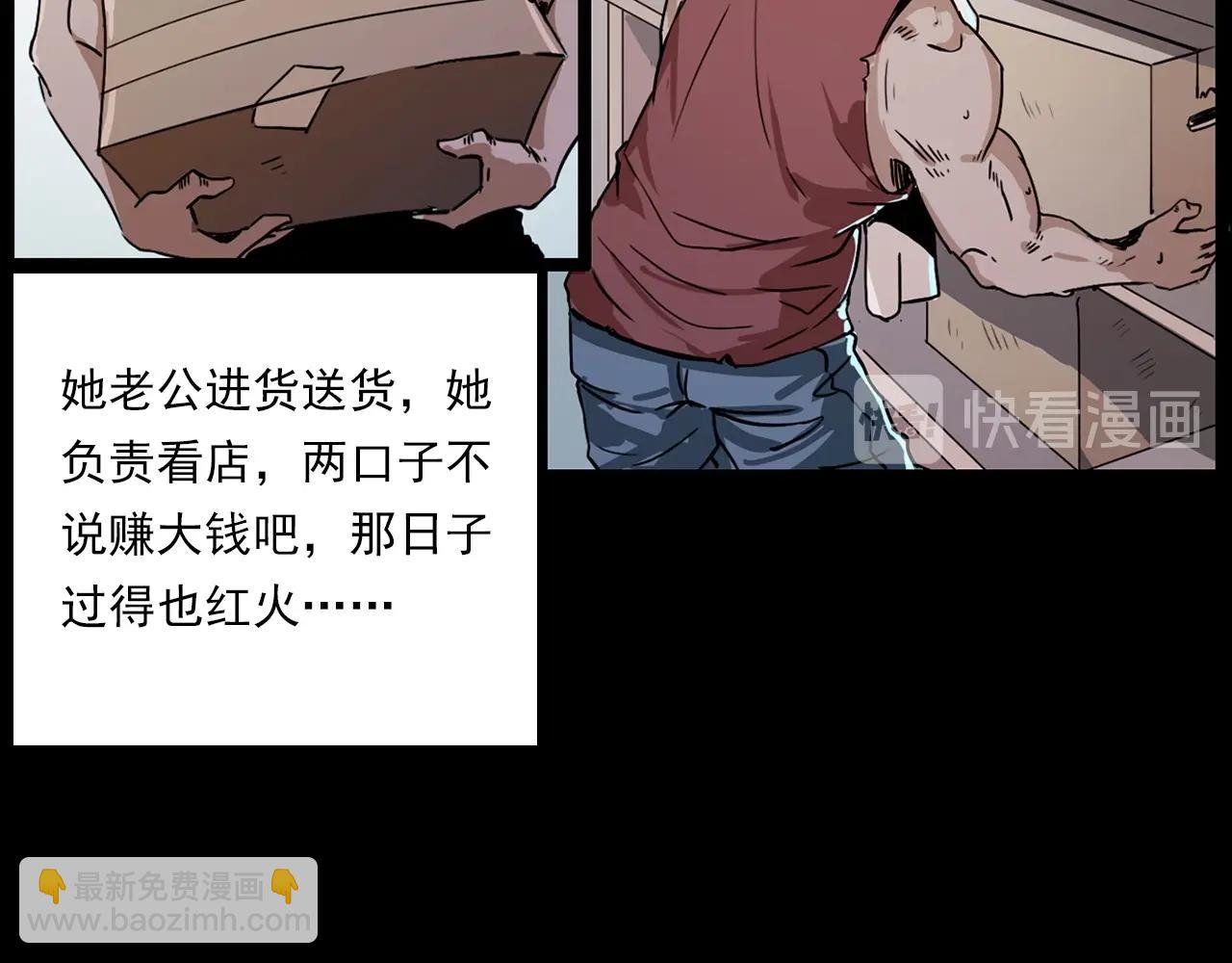 🍛枪爷异闻录 第218话 疯女 第31页