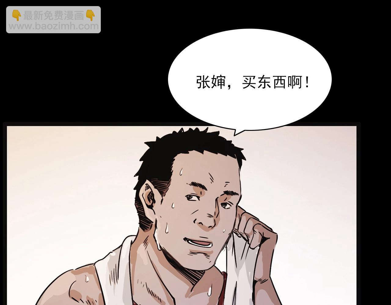 🍛枪爷异闻录 第218话 疯女 第32页