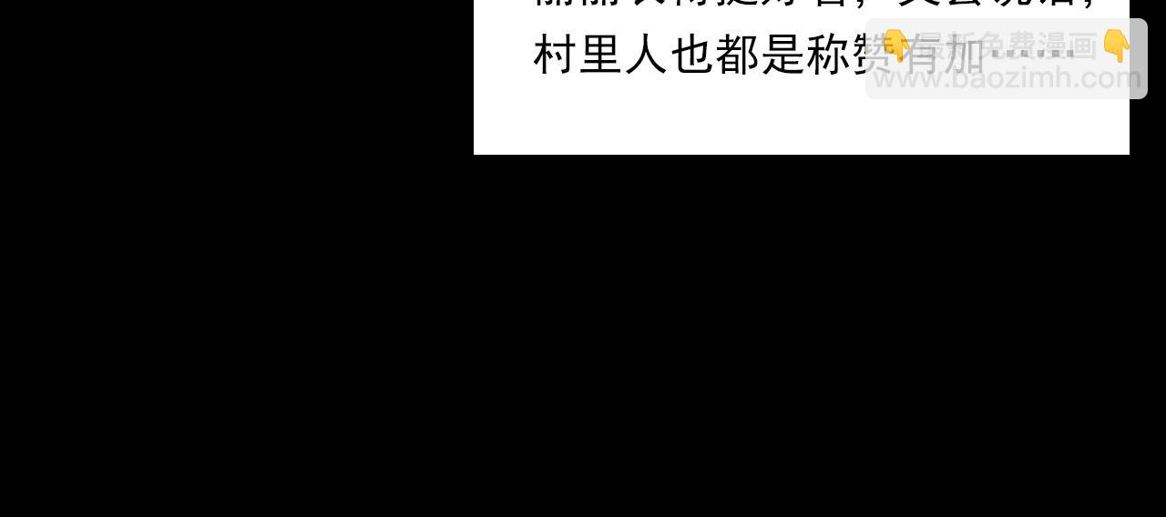 🍛枪爷异闻录 第218话 疯女 第35页