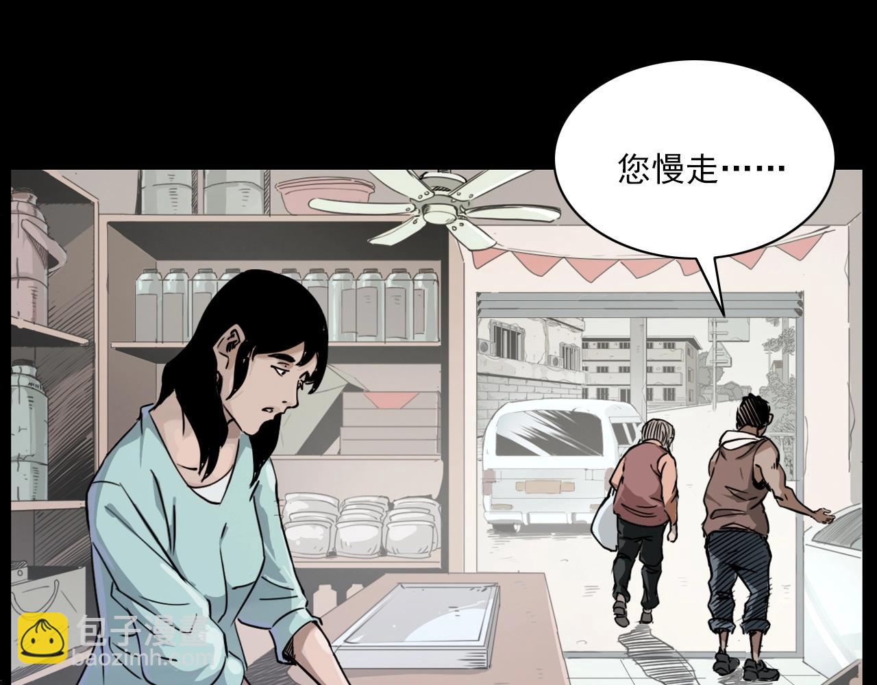 🍛枪爷异闻录 第218话 疯女 第36页