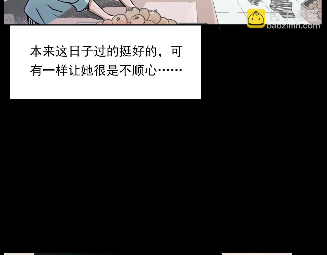 🍛枪爷异闻录 第218话 疯女 第37页