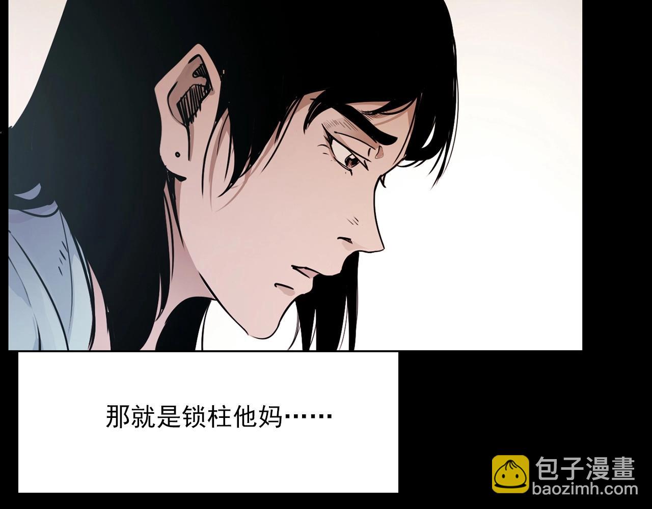 🍛枪爷异闻录 第218话 疯女 第38页