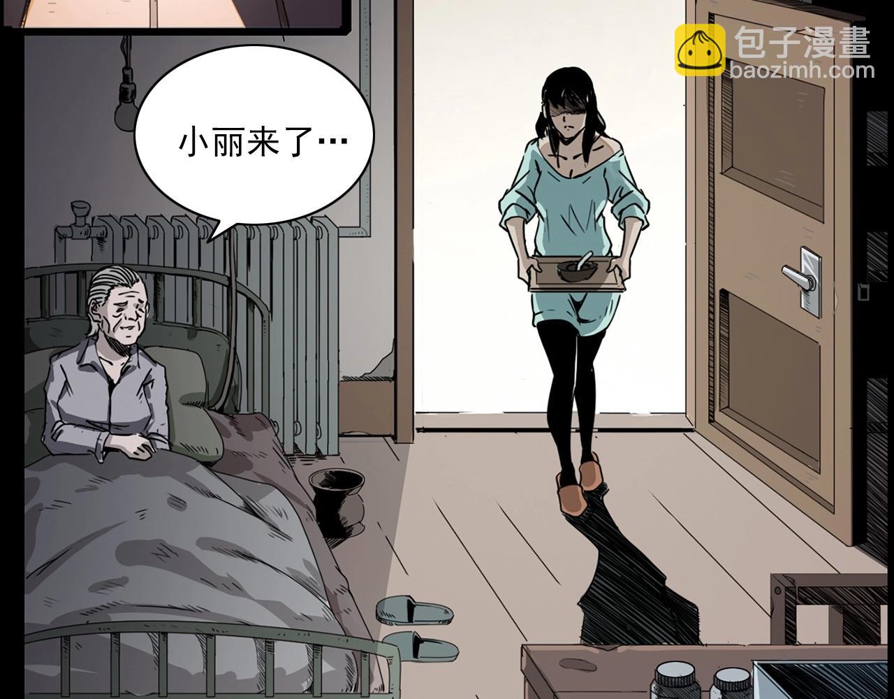 🍛枪爷异闻录 第218话 疯女 第40页