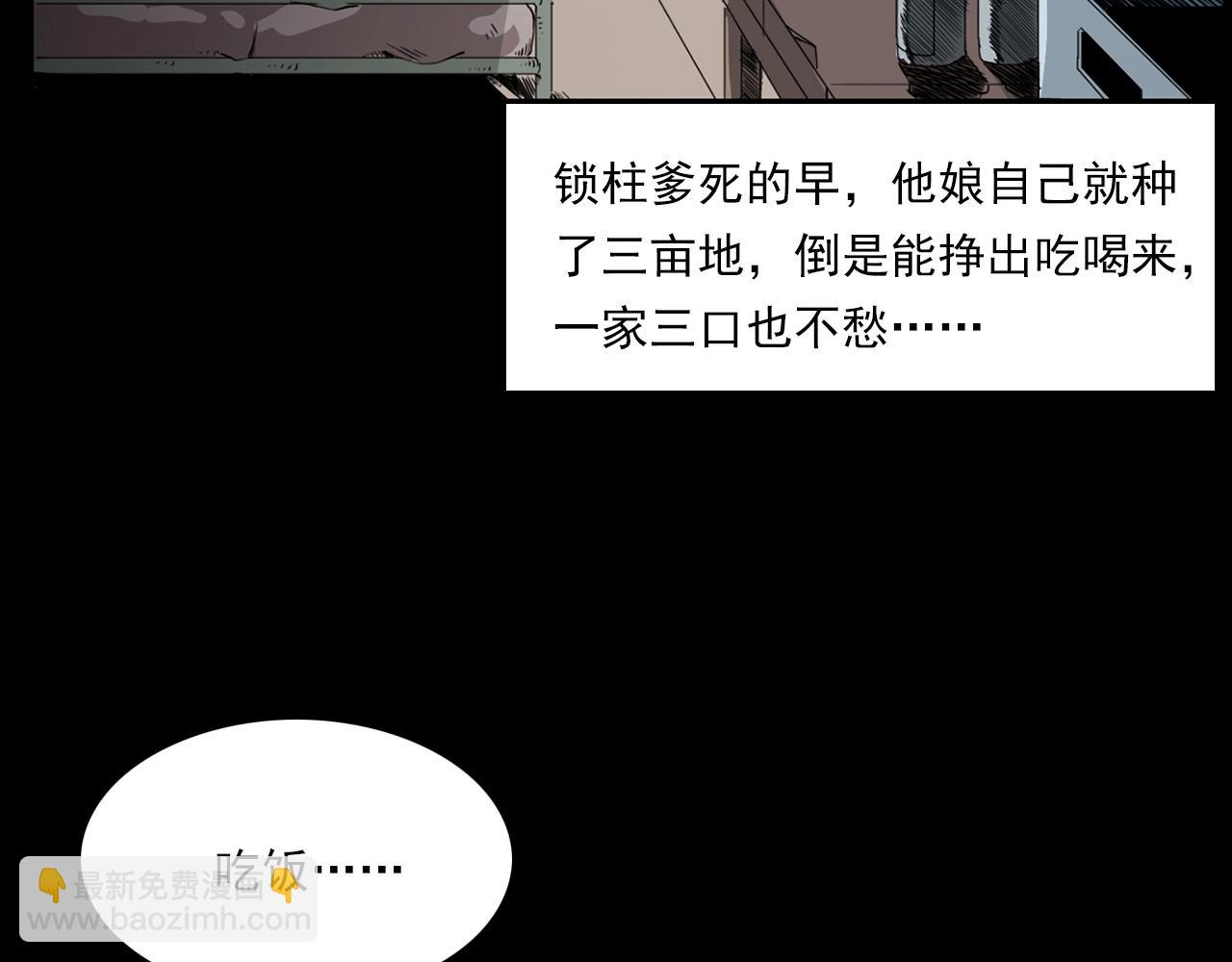 🍛枪爷异闻录 第218话 疯女 第41页