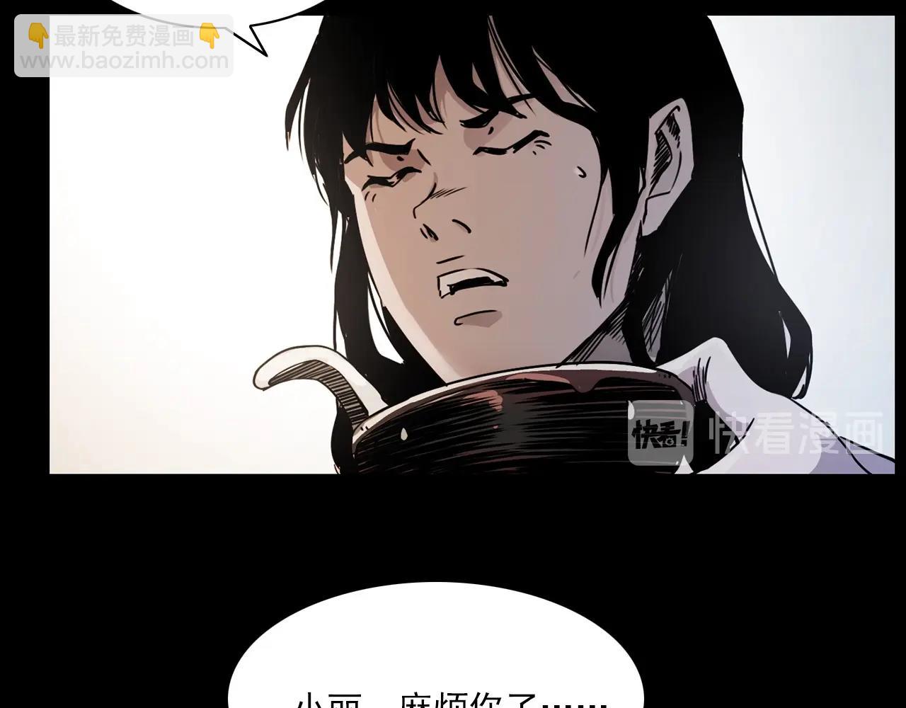 🍛枪爷异闻录 第218话 疯女 第42页