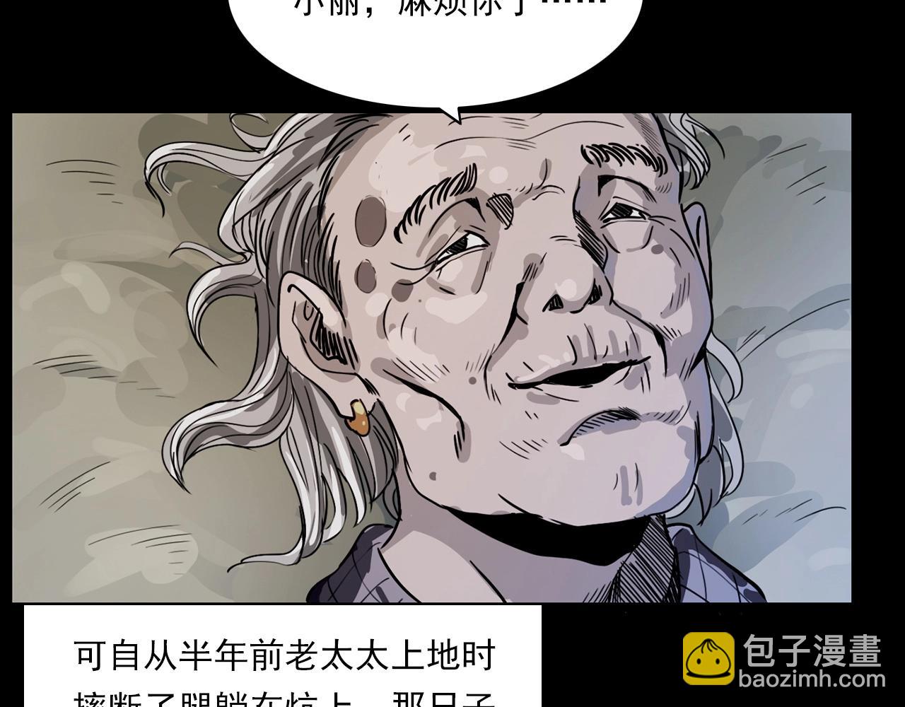 🍛枪爷异闻录 第218话 疯女 第43页