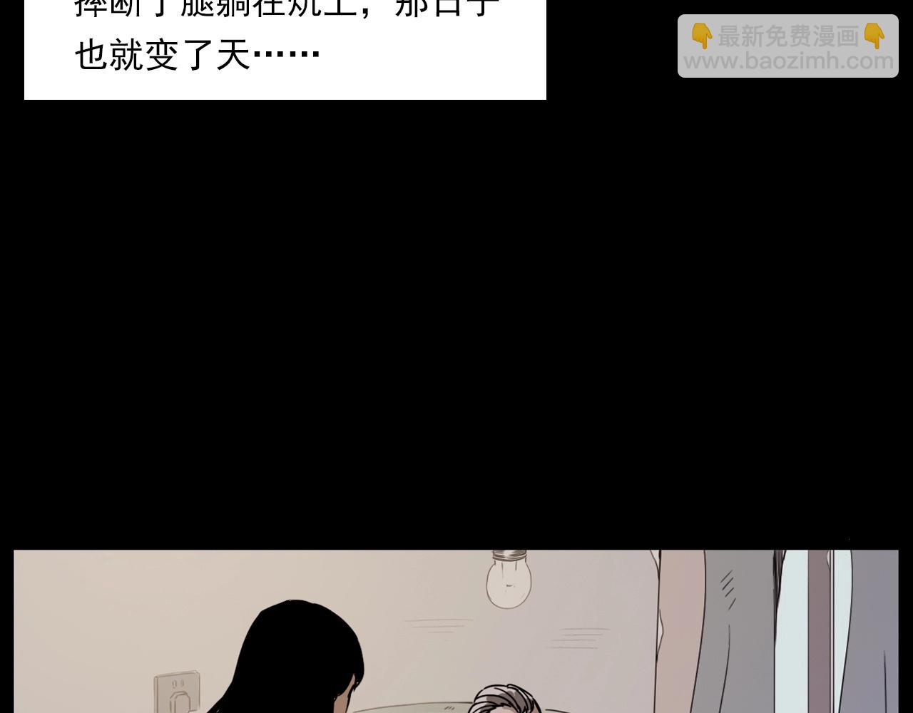 🍛枪爷异闻录 第218话 疯女 第44页