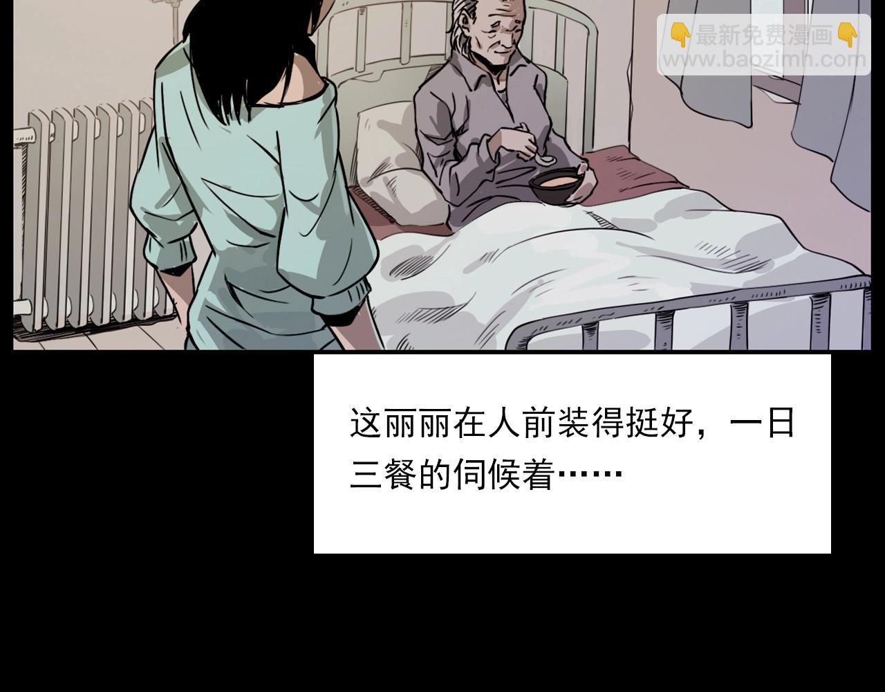 🍛枪爷异闻录 第218话 疯女 第45页
