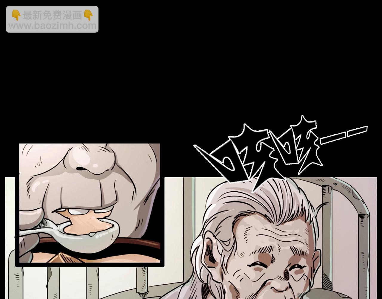 🍛枪爷异闻录 第218话 疯女 第46页