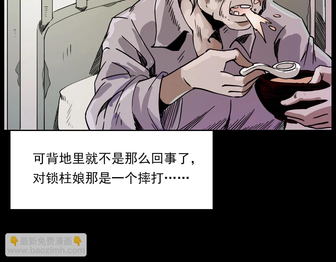 🍛枪爷异闻录 第218话 疯女 第47页
