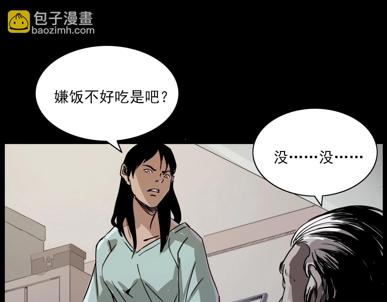 🍛枪爷异闻录 第218话 疯女 第48页