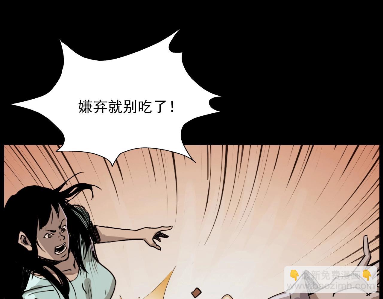 🍛枪爷异闻录 第218话 疯女 第50页