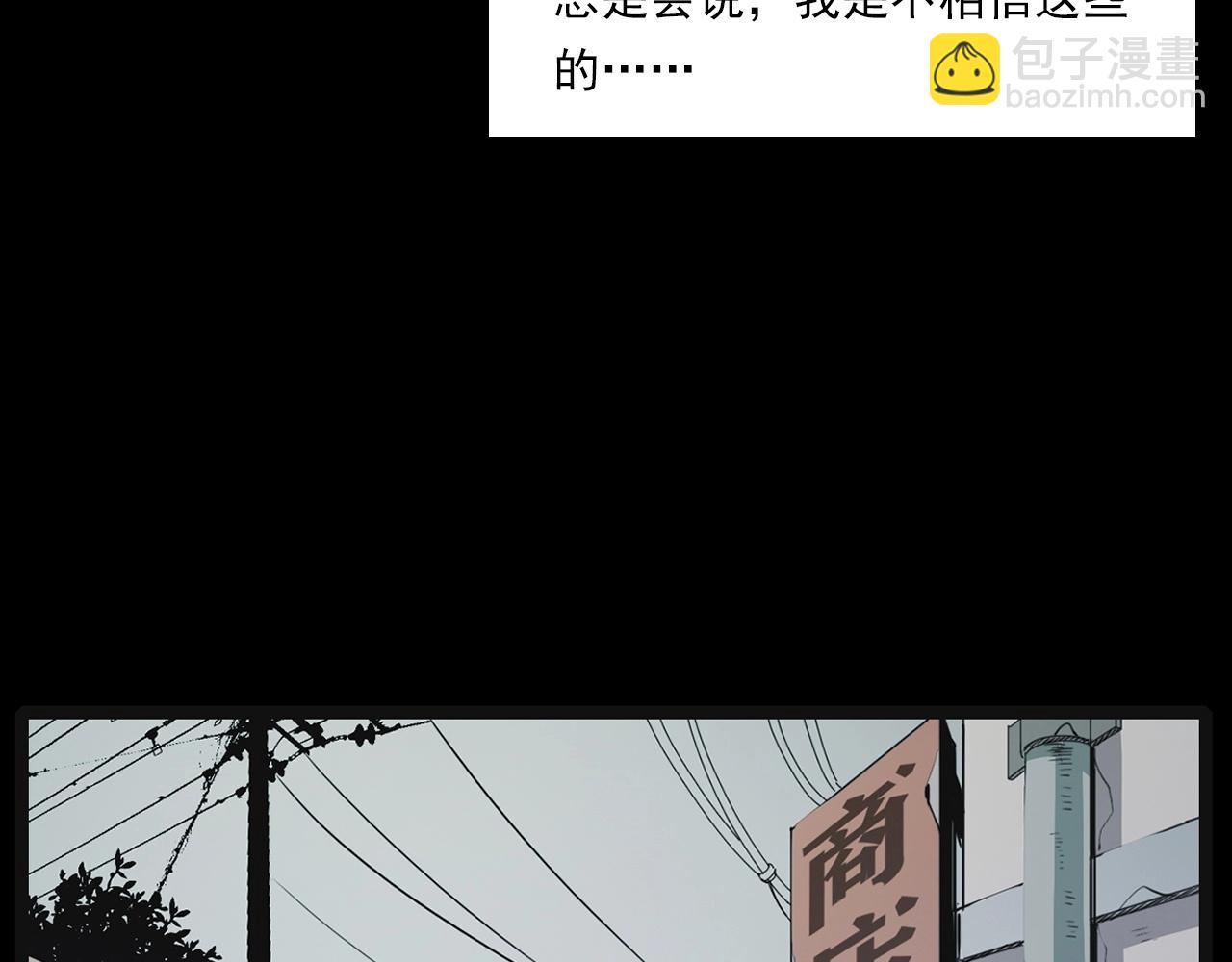 🍛枪爷异闻录 第218话 疯女 第8页