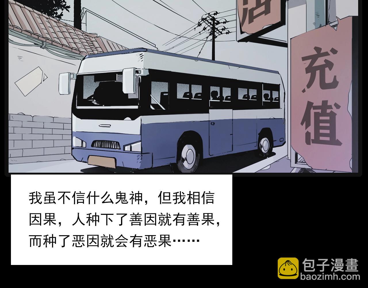 🍛枪爷异闻录 第218话 疯女 第9页