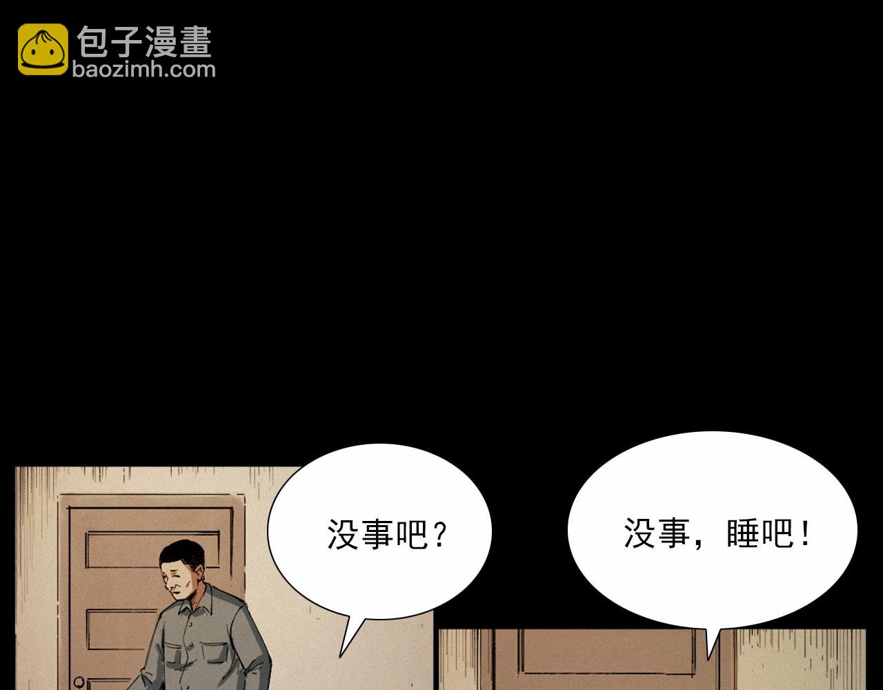 🍛枪爷异闻录 第220话 走阴 第14页