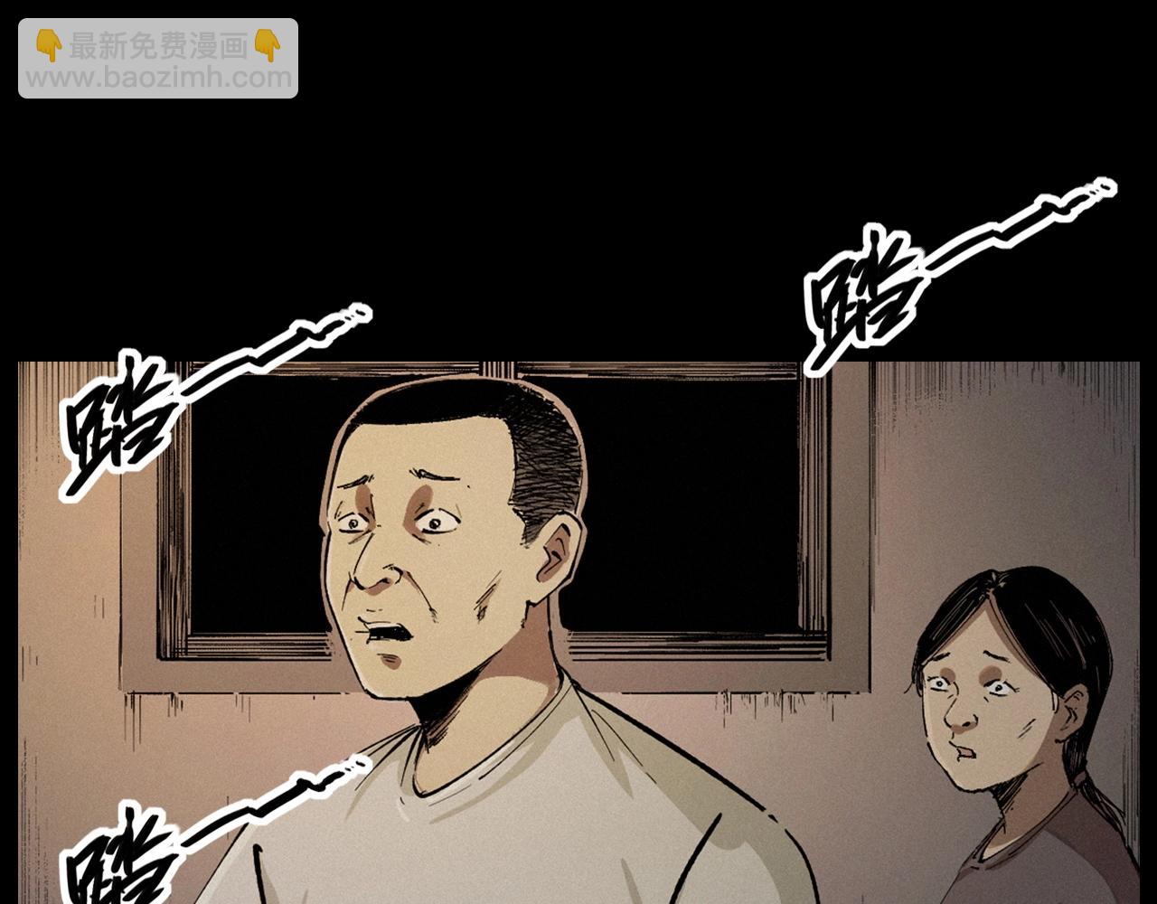 🍛枪爷异闻录 第220话 走阴 第19页
